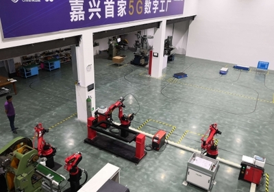 嘉興首家5G數字工廠商用實驗室落戶平湖，開啟移動設備應用軟件新篇章