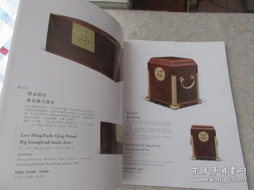 盛世華章 中國嘉德香港2012秋拍“觀華”專場明清古典家具及庭院陳設(shè)鑒賞