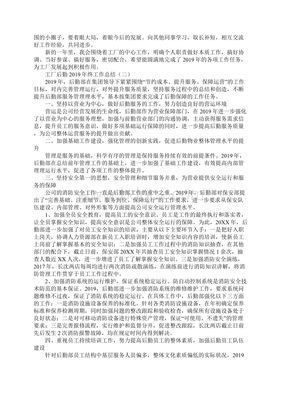 工廠后勤管理工作總結 提升服務質量，保障生產運行